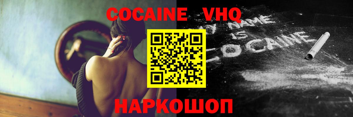 Чернушка  Cocaine Перу  Кокаин Колумбийский  Вход с VPN 