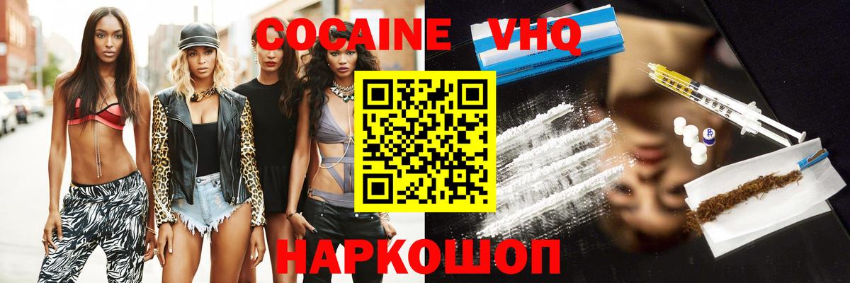 Cocaine 97% Чернушка