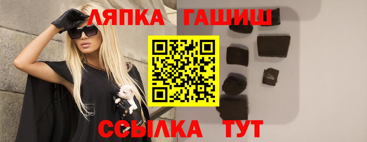 ГАШИШ гарик  Вход с VPN  Гашиш  ГАШ гашик  Чернушка 