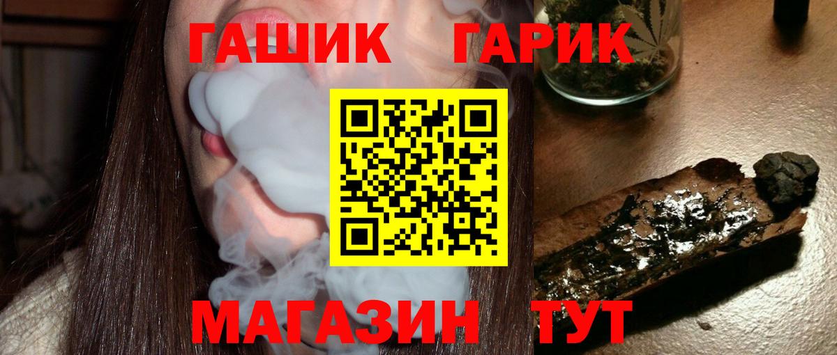 ГАШИШ гашик Чернушка