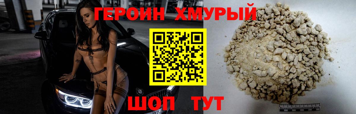 Чернушка  ГЕРОИН  Вход с VPN  ГЕРОИН хмурый 