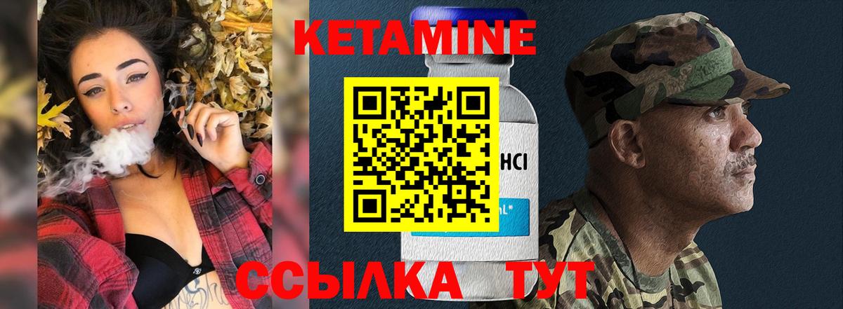 Кетамин VHQ  Вход с VPN  Чернушка 