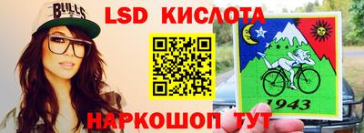 марки lsd Новокубанск