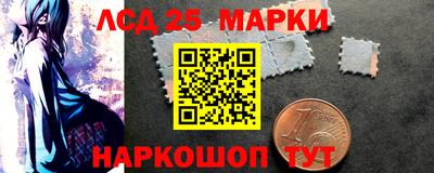 марки lsd Новокубанск