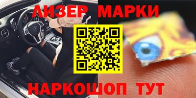 марки lsd Новокубанск