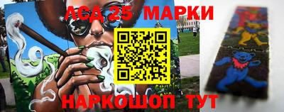марки lsd Новокубанск