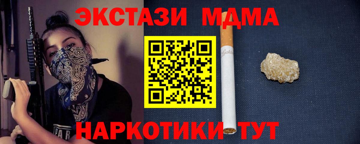 MDMA VHQ  МДМА VHQ  Вход с VPN  Чернушка 