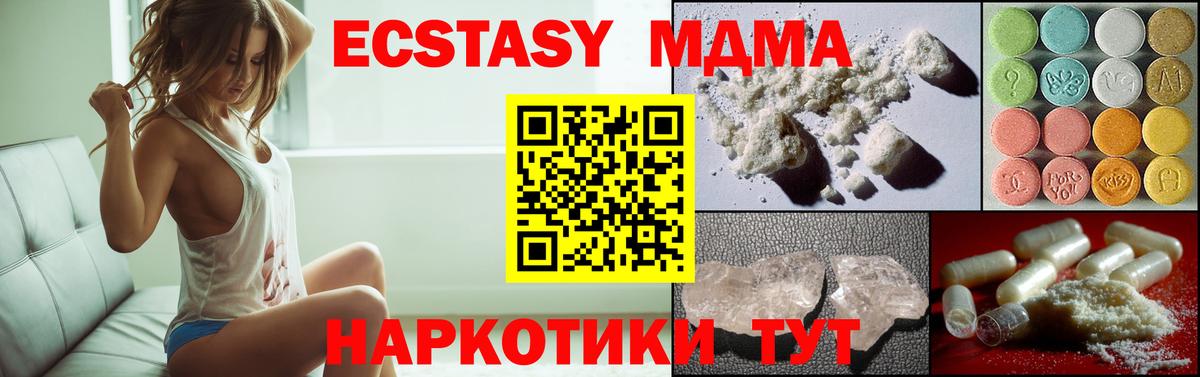 MDMA Molly Чернушка