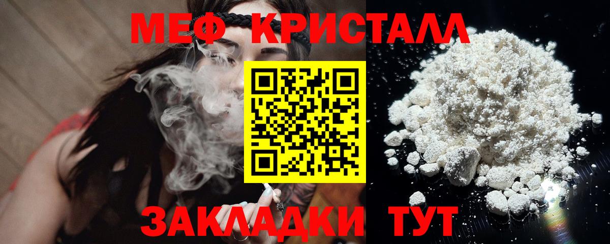 Мефедрон  что такое наркотик  Чернушка  Меф  Вход с VPN  Мефедрон VHQ  МЯУ-МЯУ мяу мяу 