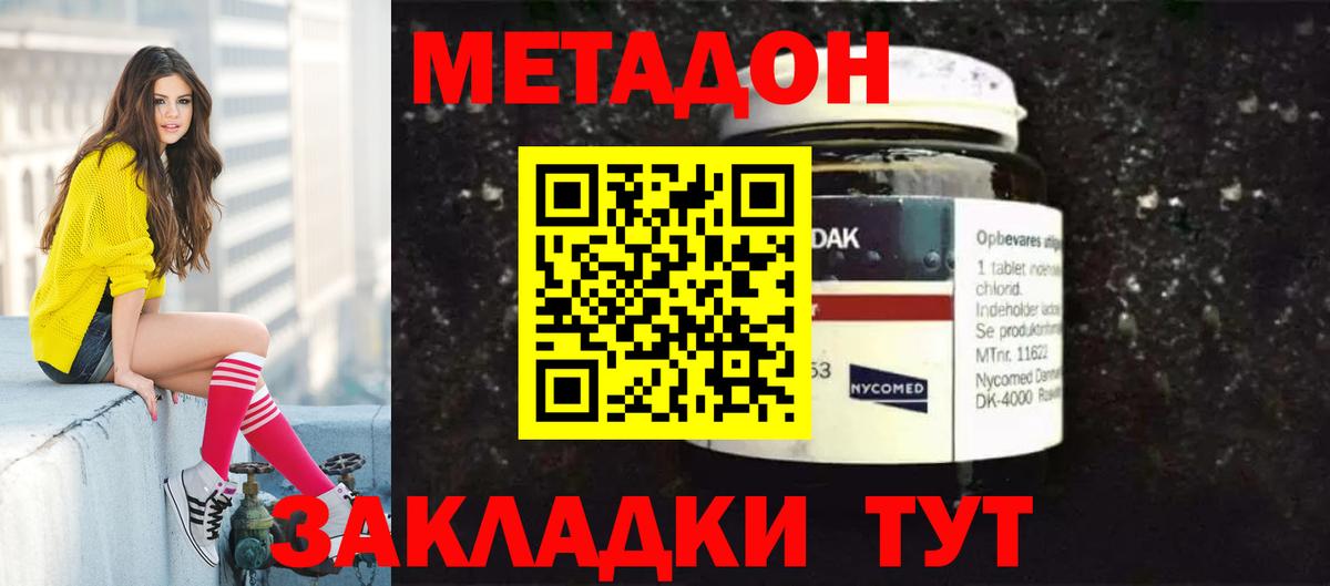 Чернушка  Метадон methadone  МЕТАДОН кристалл  Вход с VPN 