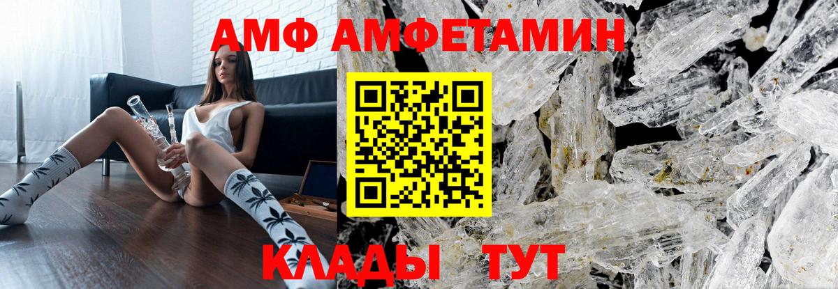 МЕТАМФЕТАМИН кристалл  Метамфетамин  Чернушка  Вход с VPN 