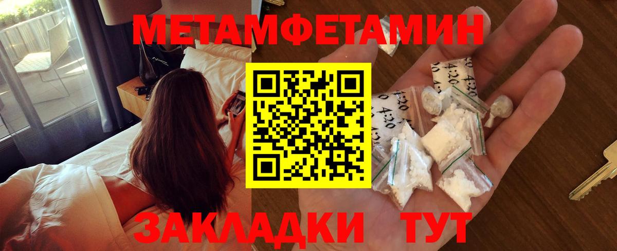 Первитин Methamphetamine Чернушка