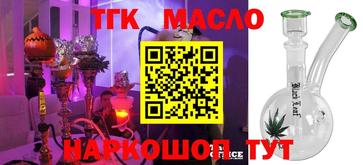 Чернушка  ТГК вейп с тгк  ТГК вейп  Вход с VPN 